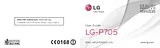LG P705 Optimus L7 オーナーマニュアル