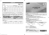 Samsung UA32F4008AR Справочник Пользователя