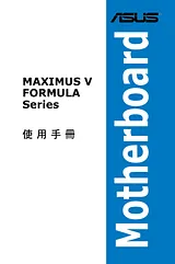 ASUS MAXIMUS V FORMULA/THUNDERFX ユーザーズマニュアル