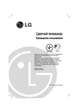 LG 15FC2RB Руководство Пользователя