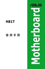 ASUS H81T Manual De Usuario