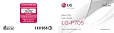 LG P705 Optimus L7 사용자 매뉴얼