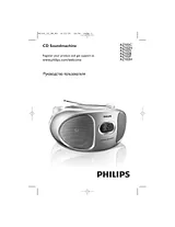 Philips AZ102S/12 ユーザーズマニュアル