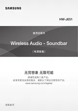 Samsung 无线壁挂音响 HW-J651 Manual Do Utilizador