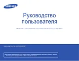 Samsung HMX-H400BP ユーザーズマニュアル