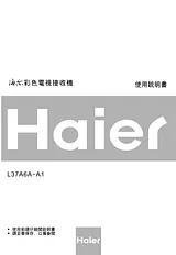 Haier l37a6a-a1 Manuel D’Utilisation