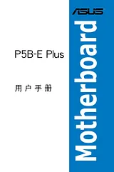 ASUS P5B-E Plus Manuale Utente