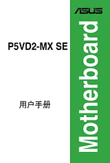 ASUS P5VD2-MX SE Справочник Пользователя