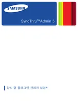 Samsung SCX-4828FN Guide D’Installation Rapide