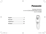 Panasonic ERSB60 Guida Al Funzionamento