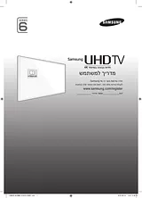 Samsung 48" UHD 4K טלוויזיה חכמה שטוחה JU6000 סדרה 6 Quick Setup Guide