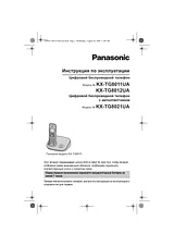 Panasonic KXTG8021UA Bedienungsanleitung