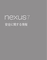 ASUS Nexus 7 ‏(2013)‏ Manuel D’Utilisation