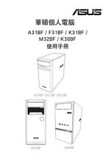 ASUS K31BF ユーザーズマニュアル