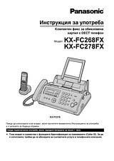 Panasonic KXFC278FX 작동 가이드