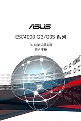 ASUS ESC4000 G3 Manuale Utente