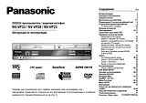 Panasonic nvvp33 Guía De Operación