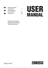 Zanussi ZWSG7100VS User Manual