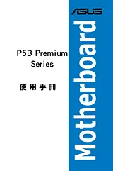 ASUS P5B Premium Vista Edition Manual Do Utilizador