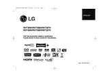LG RHT399H Manuale Proprietario
