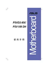 ASUS P5VD2-MX Справочник Пользователя
