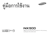 Samsung NX500 (16-50 mm Power Zoom) ユーザーズマニュアル