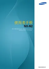 Samsung NX-N2 Manuel D’Utilisation