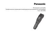 Panasonic ERGP80 Руководство По Работе