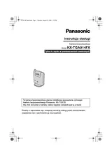 Panasonic KXTGA914FX Руководство По Работе