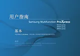 Samsung SL-M4075FX 用户手册