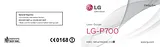 LG LGP700 オーナーマニュアル