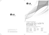 LG 42LE5500 オーナーマニュアル