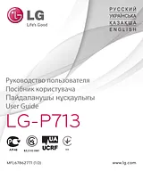 LG LGP713 Benutzeranleitung