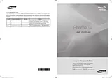 Samsung 2008 Plasma TV ユーザーズマニュアル