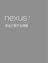 ASUS Nexus 7 ‏(2013)‏ Manuel D’Utilisation