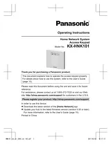 Panasonic KXHNK101 작동 가이드