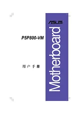 ASUS P5P800-VM Manual Do Utilizador