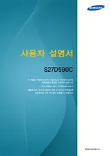 Samsung 삼성 모니터
S27D590CS
(68.5cm) ユーザーズマニュアル