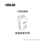 ASUS RECO Classic Car Cam ユーザーズマニュアル