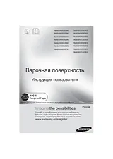 Samsung NA64H3040BS/WT User Manual