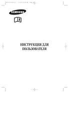 Samsung RL36EBSW User Manual