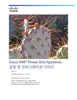 Cisco Cisco AMP Threat Grid 5500 Appliance Листовка