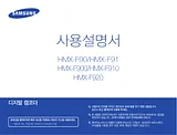 Samsung CAMCORDER ユーザーズマニュアル