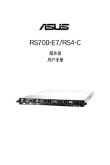 ASUS RS700-E7/RS4-C 사용자 설명서