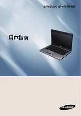 Samsung NP-RV508I ユーザーズマニュアル
