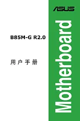 ASUS B85M-G R2.0 User Manual
