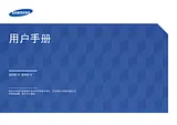 Samsung UD55E-P (55吋) Benutzerhandbuch