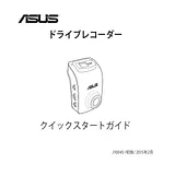 ASUS RECO Classic Car Cam クイック設定ガイド