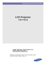 Samsung HD Projector M221 사용자 설명서