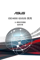 ASUS ESC4000 G3 Manual De Usuario